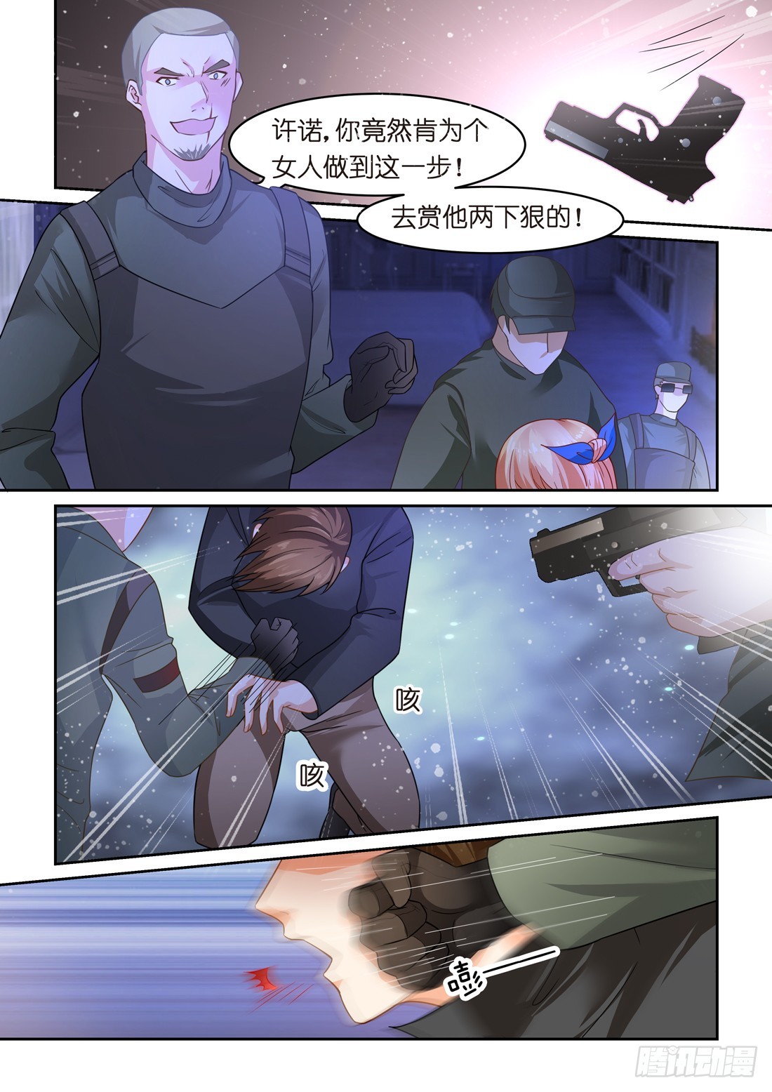黑色豪门：溺宠小逃妻 - 第20话：危急时刻 - 2