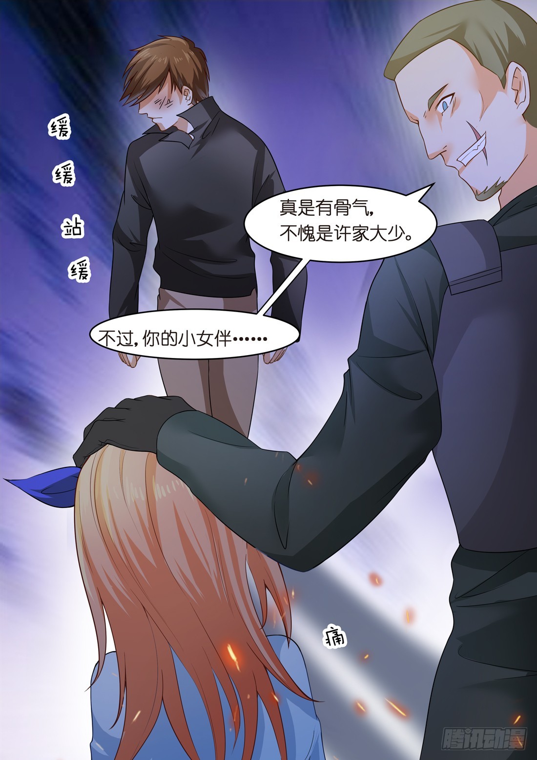 黑色豪门：溺宠小逃妻 - 第20话：危急时刻 - 3