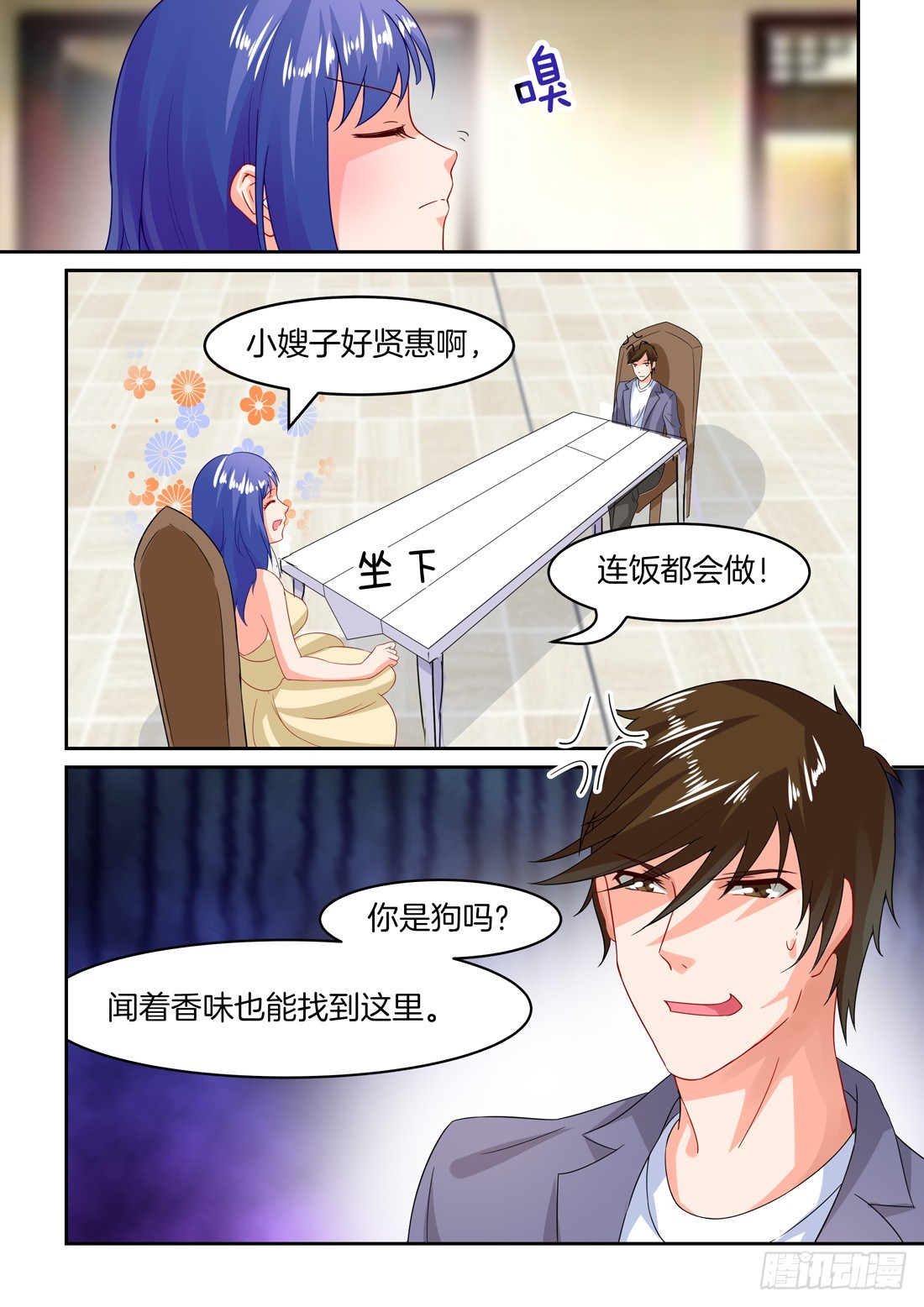 黑色豪门：溺宠小逃妻 - 第24话：怎么在我床上？ - 1