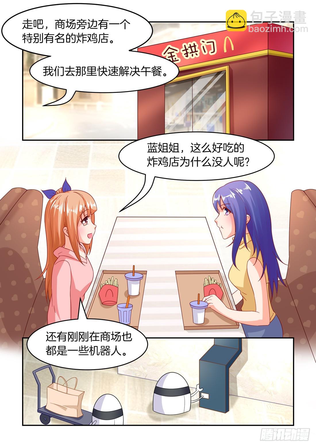 黑色豪门：溺宠小逃妻 - 第26话：传说中的黑卡 - 1