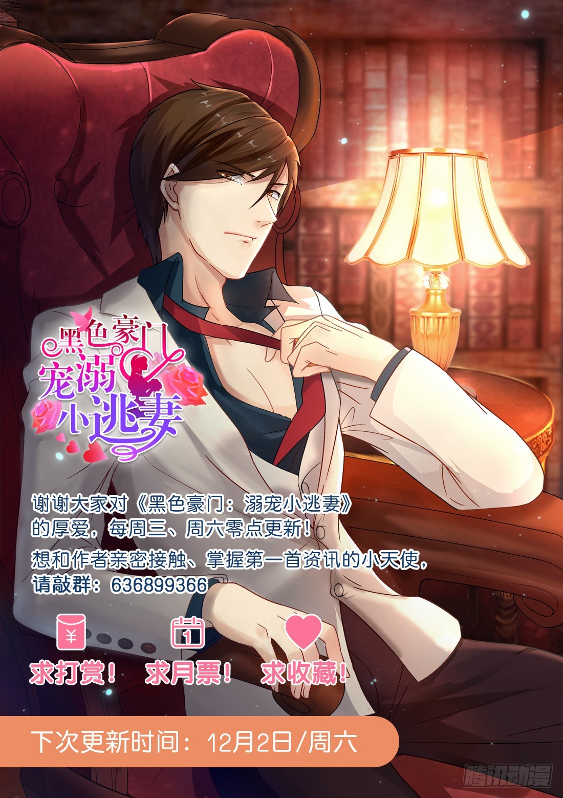 黑色豪门：溺宠小逃妻 - 第26话：传说中的黑卡 - 2