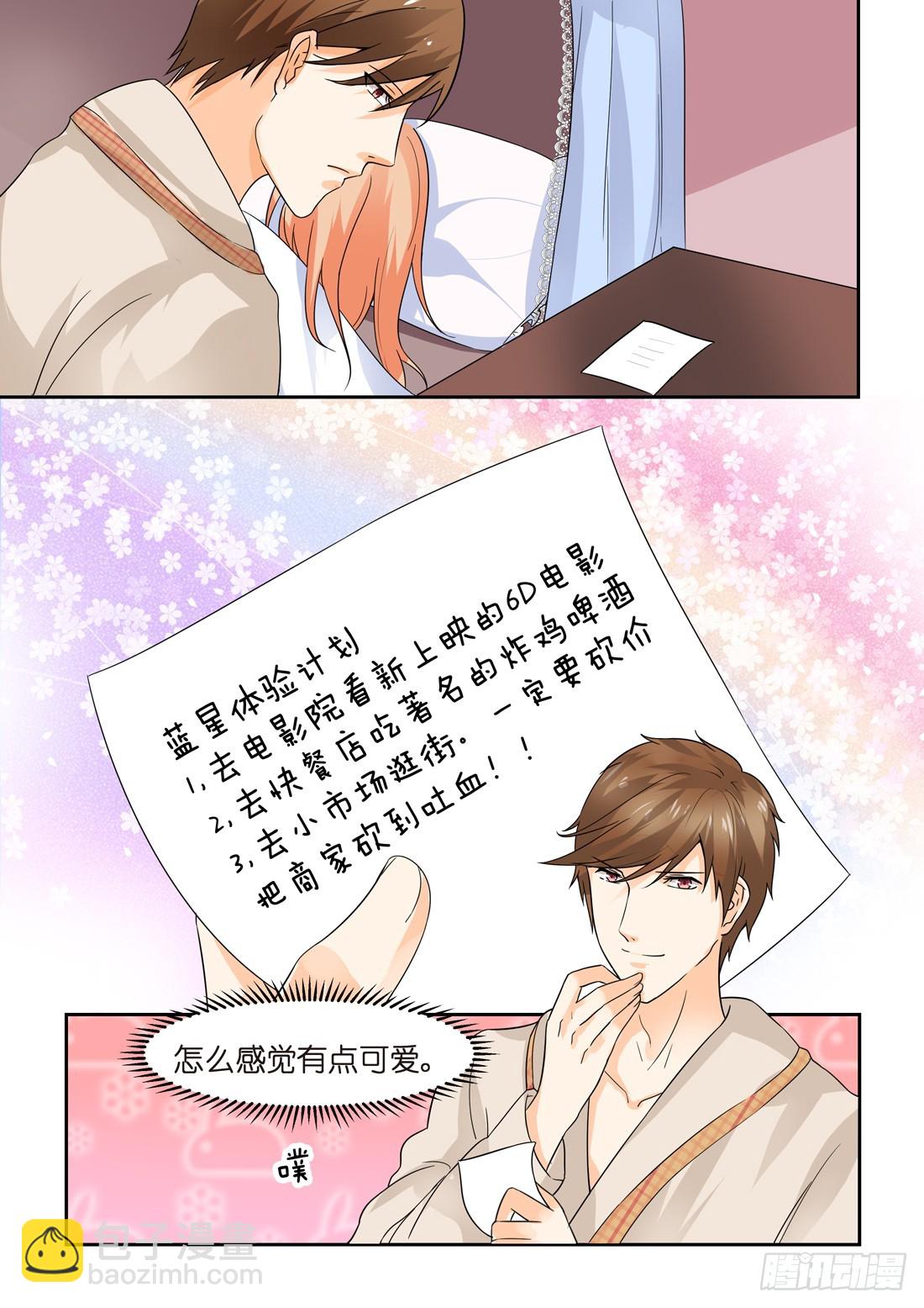黑色豪门：溺宠小逃妻 - 第26话：传说中的黑卡 - 2