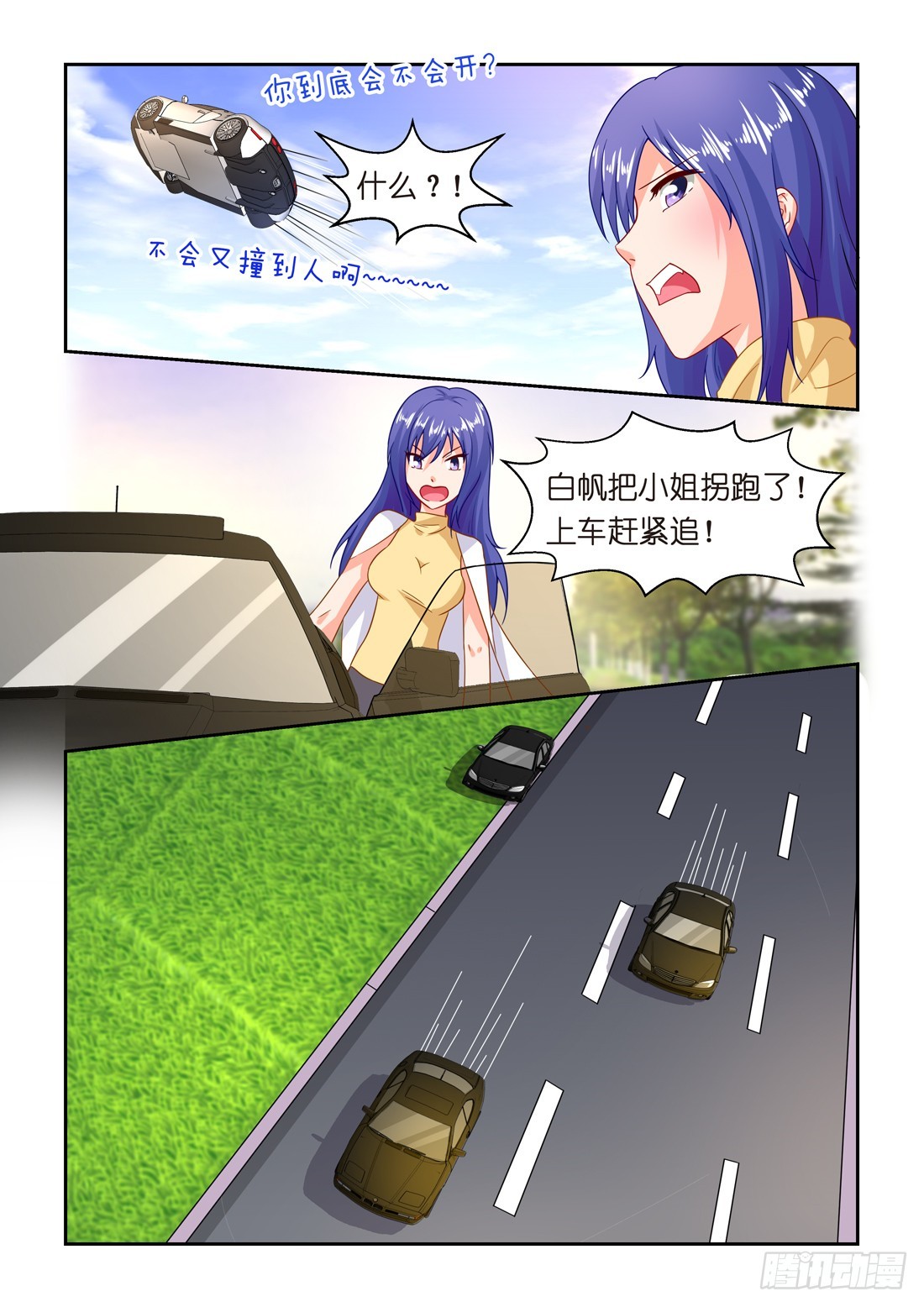 黑色豪门：溺宠小逃妻 - 第28话：厌倦了豪门生活 - 1