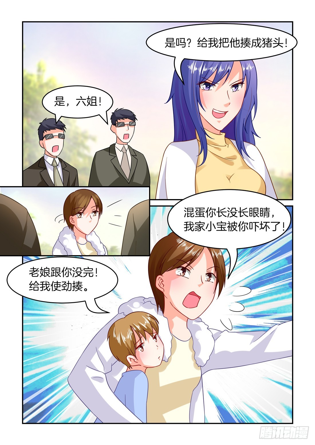 黑色豪门：溺宠小逃妻 - 第28话：厌倦了豪门生活 - 2