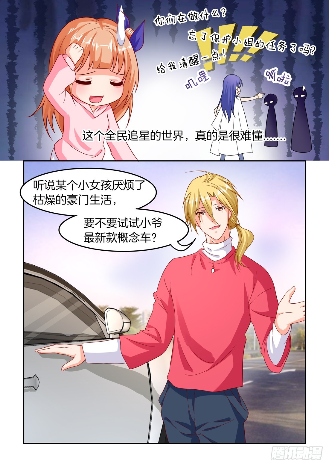 黑色豪门：溺宠小逃妻 - 第28话：厌倦了豪门生活 - 2