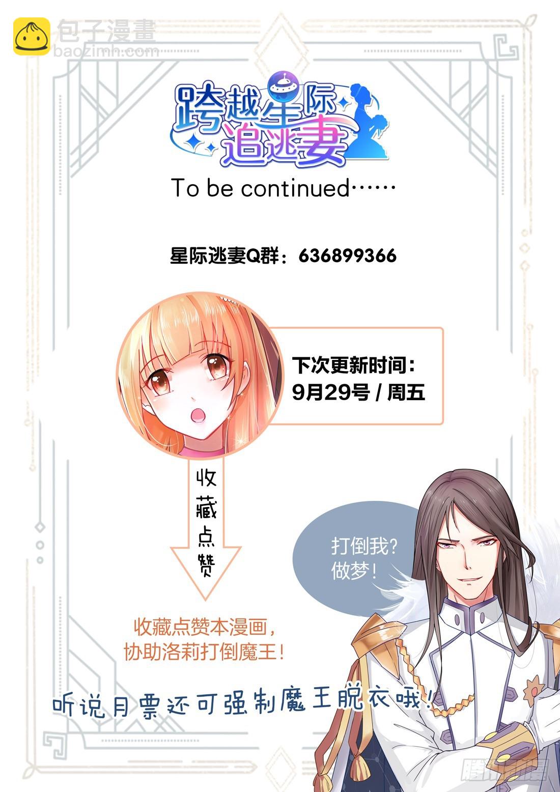 黑色豪门：溺宠小逃妻 - 第4话：天生的狐狸精 - 2
