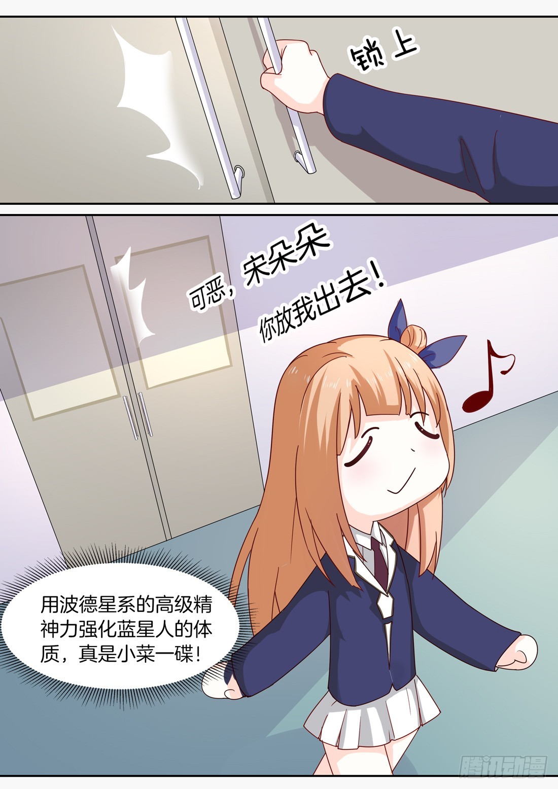 黑色豪门：溺宠小逃妻 - 第4话：天生的狐狸精 - 2