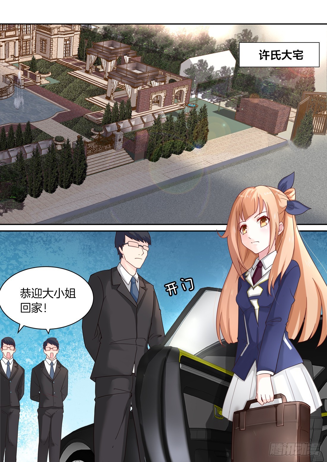 黑色豪门：溺宠小逃妻 - 第4话：天生的狐狸精 - 1