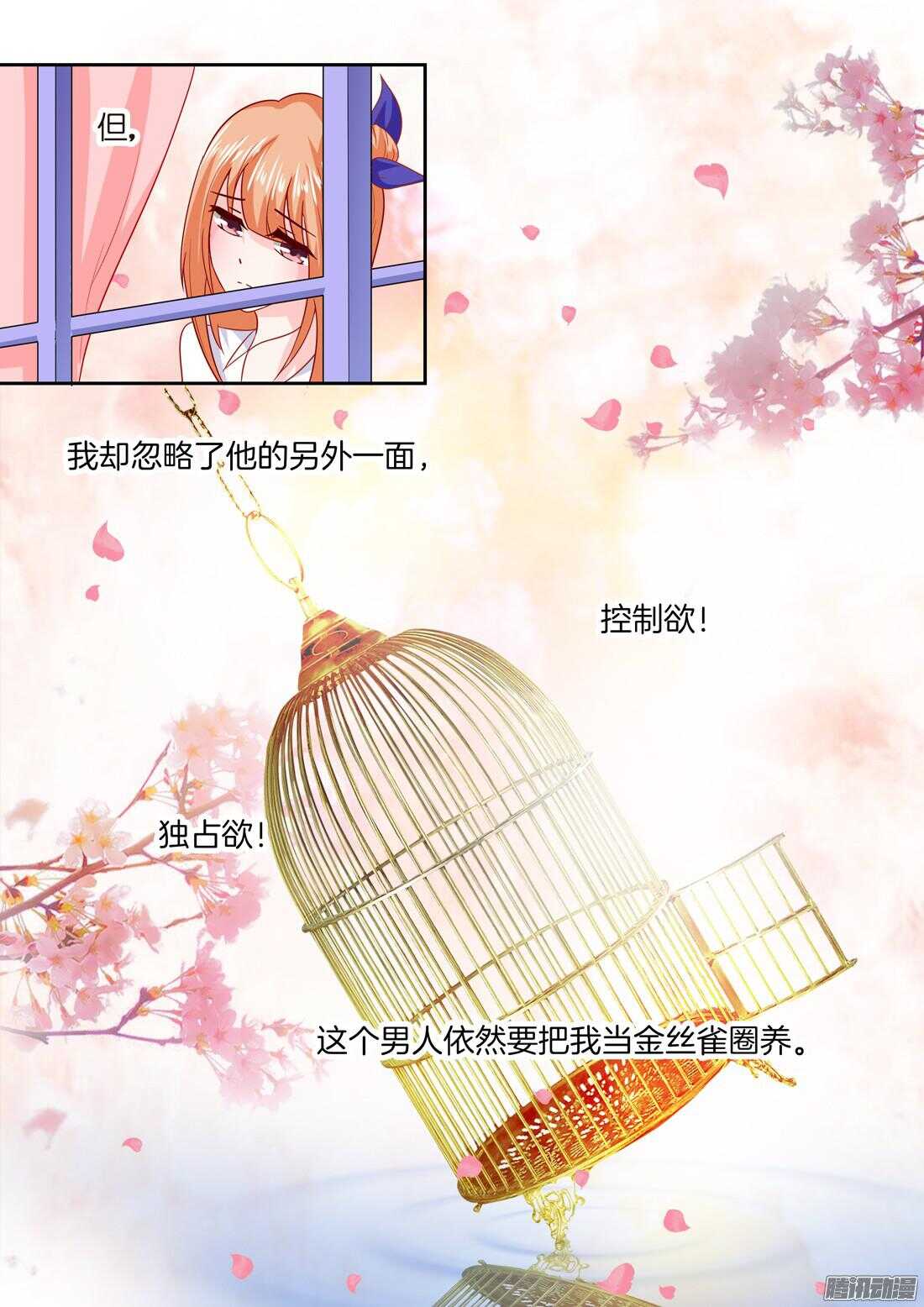 黑色豪门：溺宠小逃妻 - 第34话：做我的女人 - 3