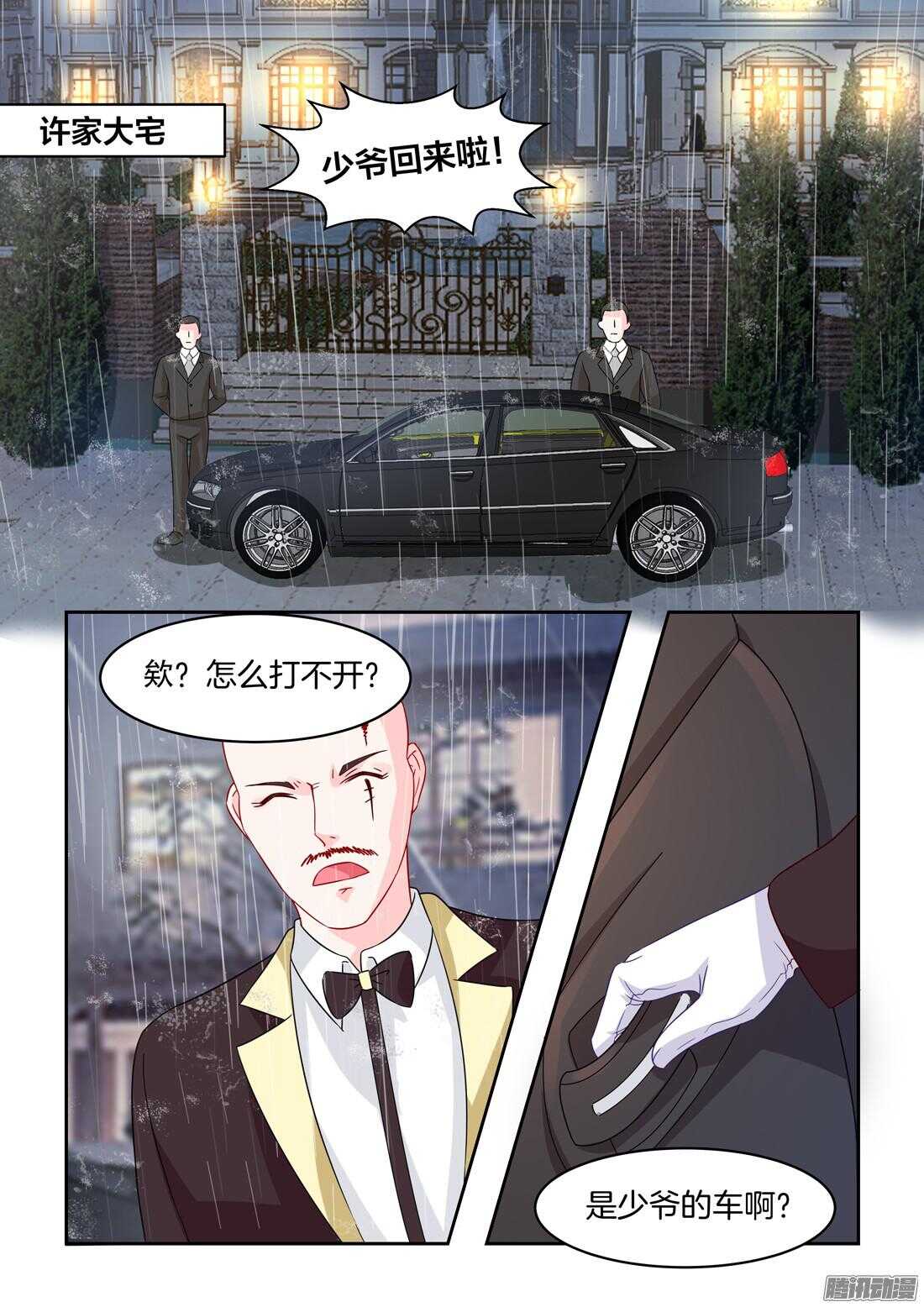 黑色豪门：溺宠小逃妻 - 第34话：做我的女人 - 1