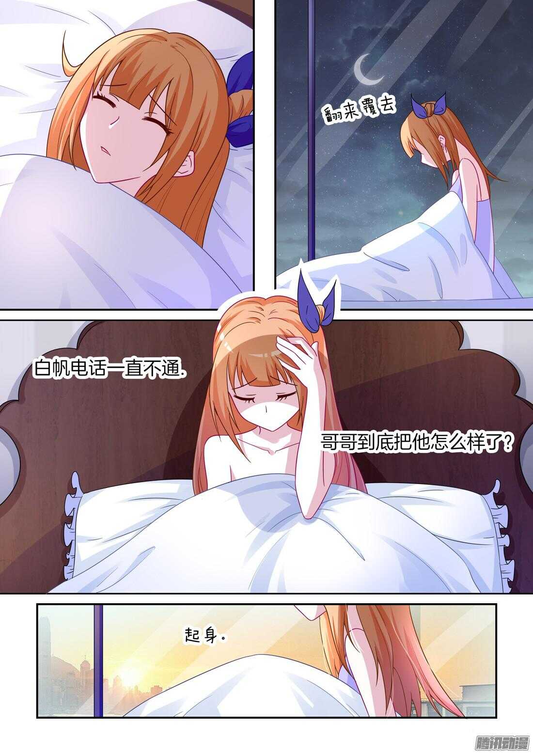 黑色豪门：溺宠小逃妻 - 第37话：胖次要不要穿？ - 1