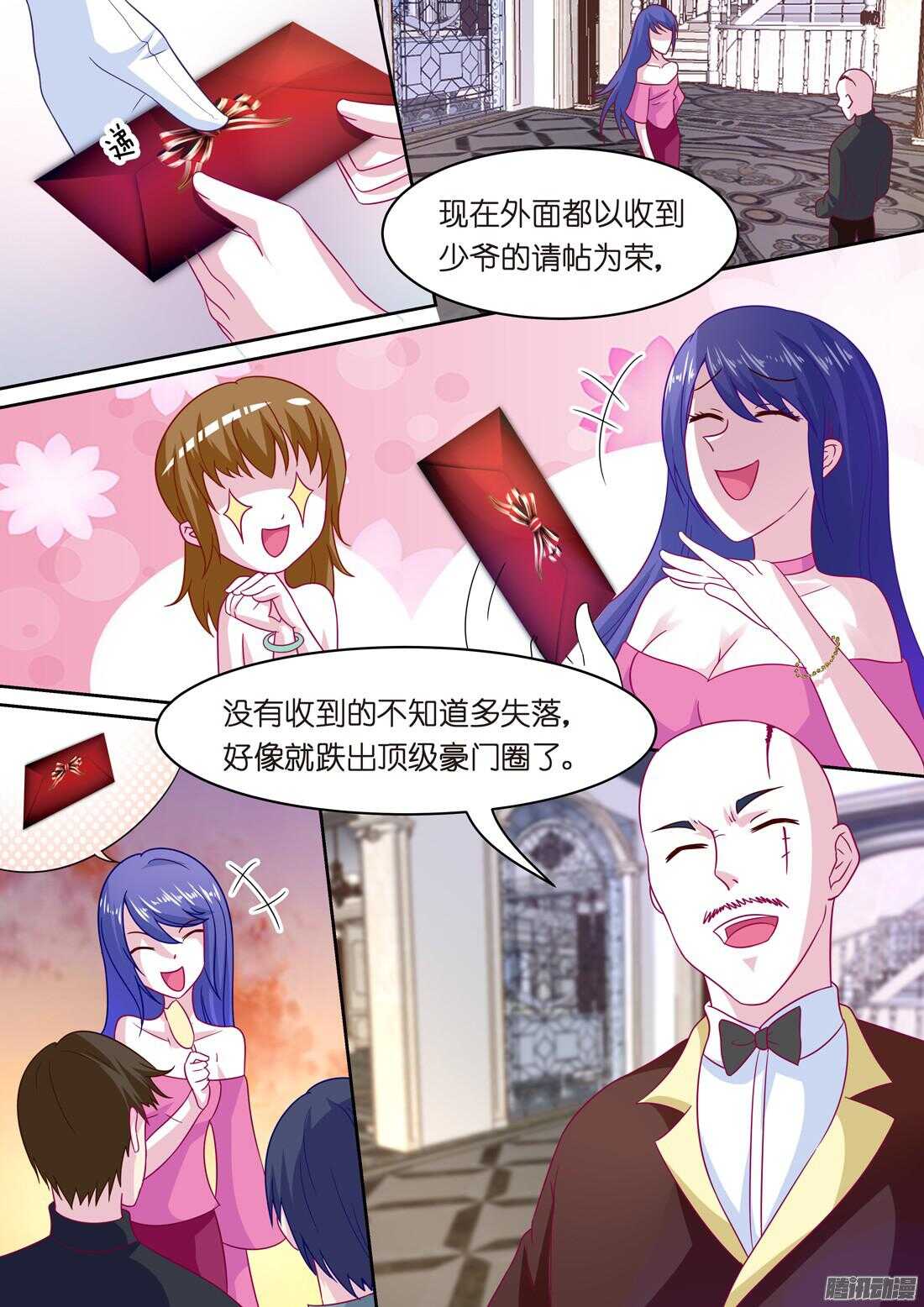 黑色豪门：溺宠小逃妻 - 第37话：胖次要不要穿？ - 1