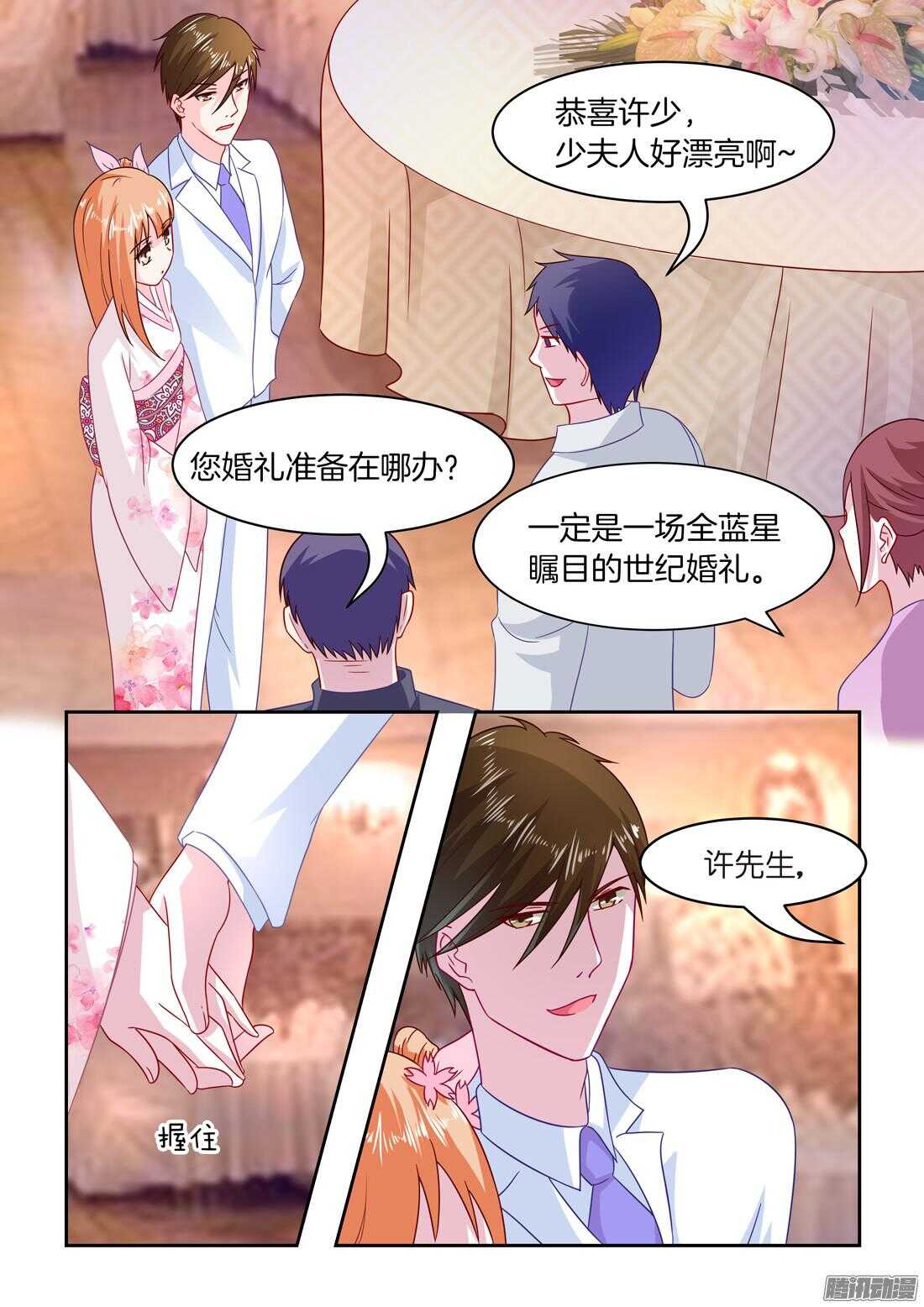 黑色豪门：溺宠小逃妻 - 第39话：上流社会的八卦 - 1
