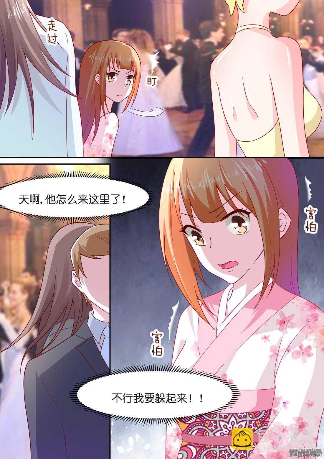 黑色豪门：溺宠小逃妻 - 第39话：上流社会的八卦 - 1