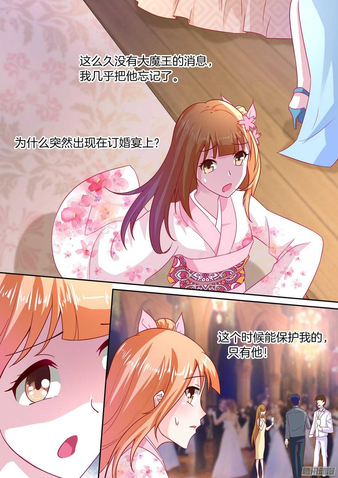 黑色豪门：溺宠小逃妻 - 第39话：上流社会的八卦 - 2