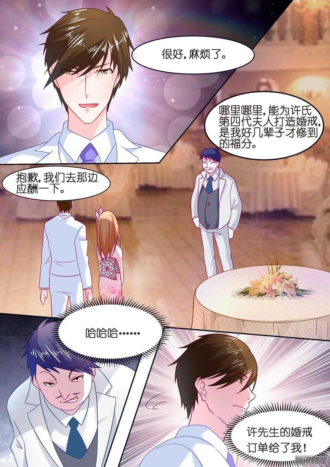 黑色豪门：溺宠小逃妻 - 第39话：上流社会的八卦 - 3