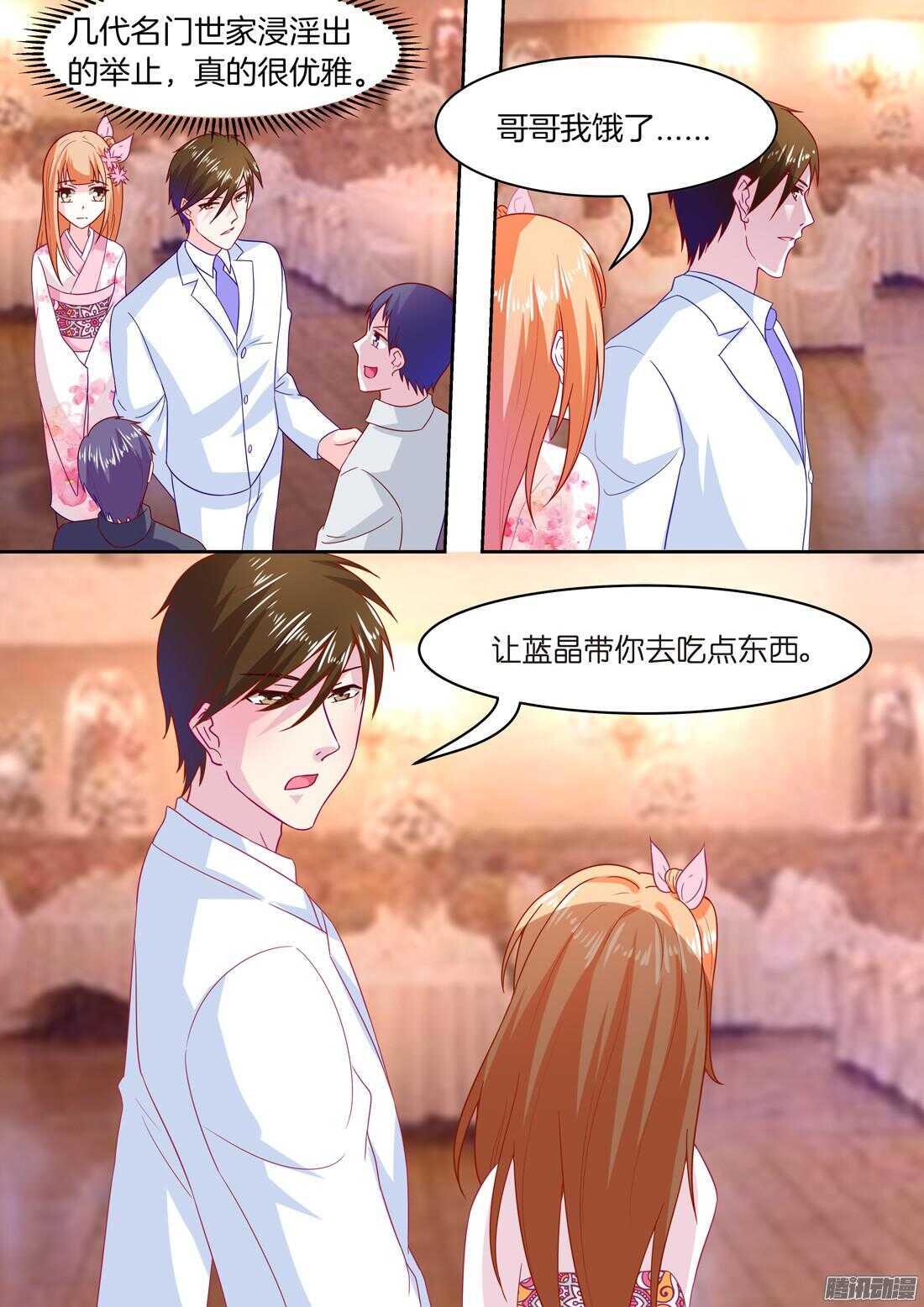 黑色豪门：溺宠小逃妻 - 第39话：上流社会的八卦 - 2