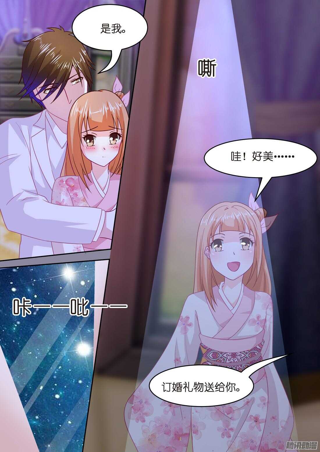 黑色豪门：溺宠小逃妻 - 第41话：主动的吻 - 2