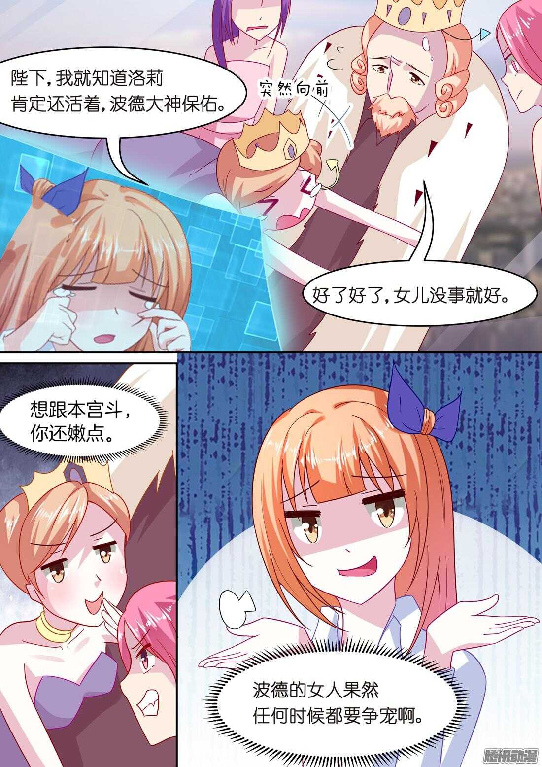 黑色豪门：溺宠小逃妻 - 第46章：风流而不下流 - 2