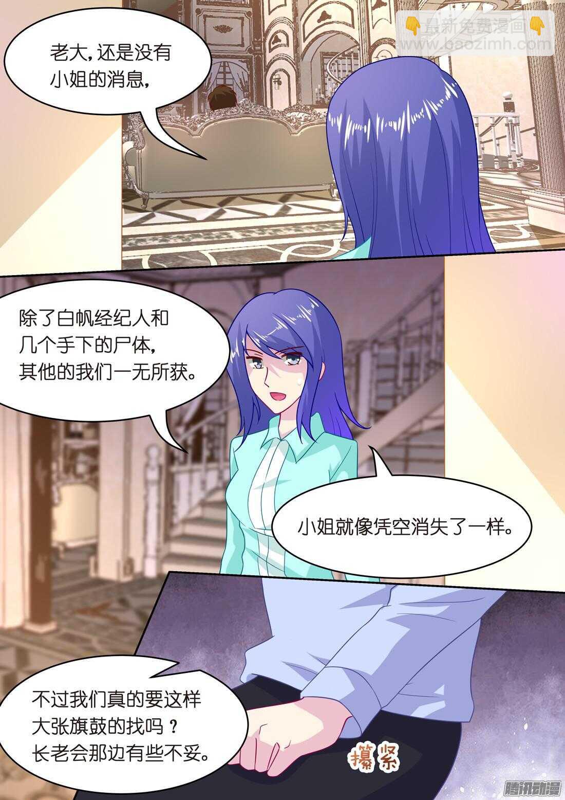 黑色豪门：溺宠小逃妻 - 第48话：爱的开端 - 2