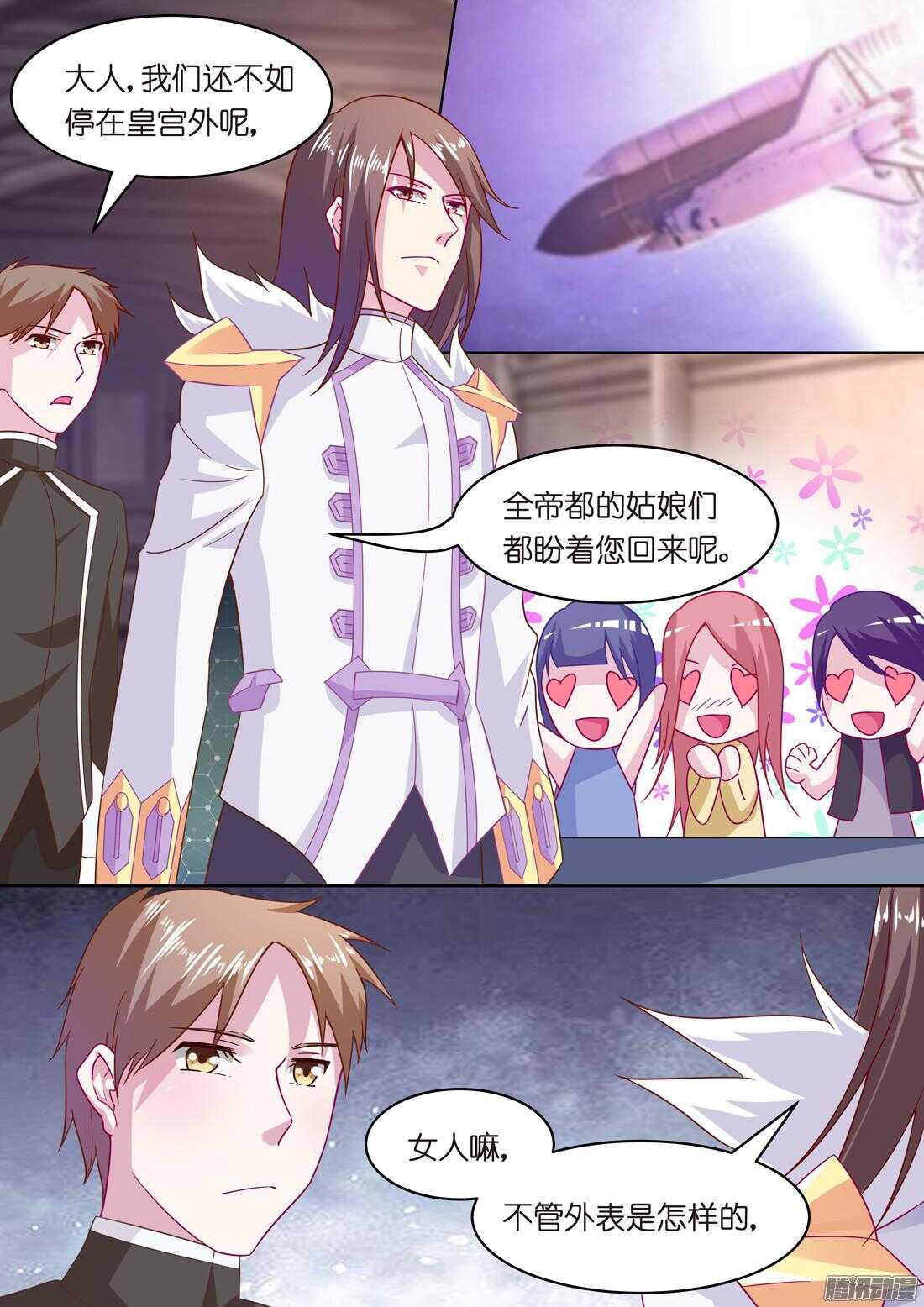 黑色豪门：溺宠小逃妻 - 第50话：女人只是调剂（下） - 1