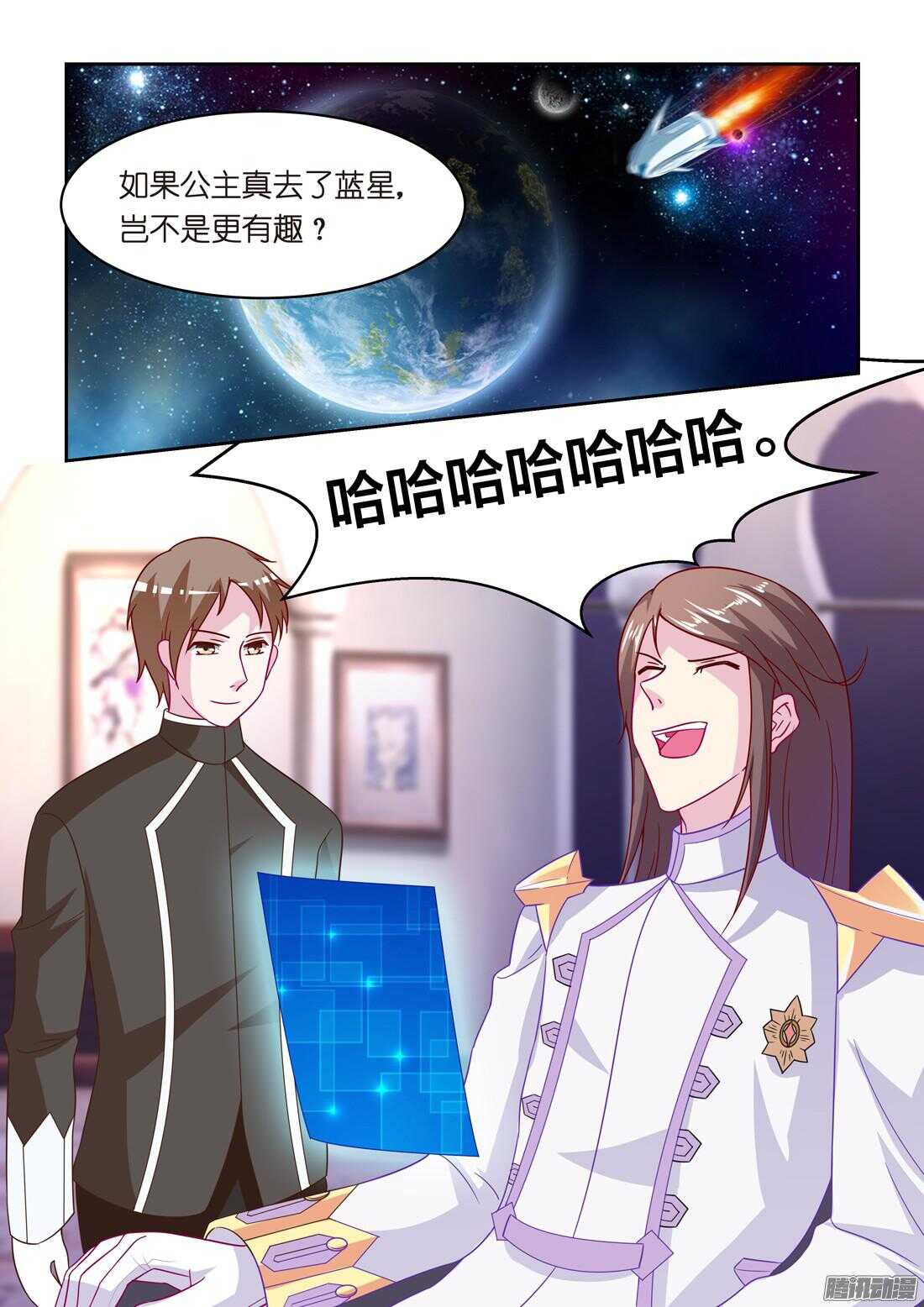 黑色豪门：溺宠小逃妻 - 第50话：女人只是调剂（下） - 1