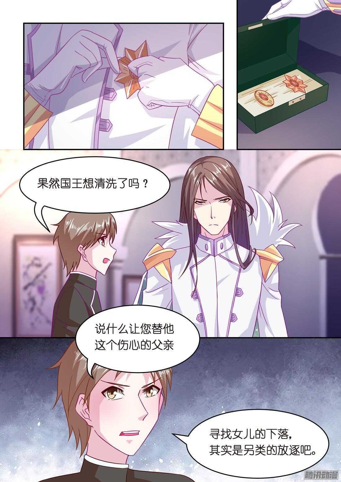 黑色豪门：溺宠小逃妻 - 第50话：女人只是调剂（下） - 2