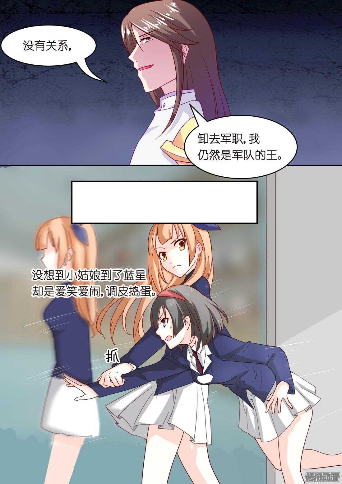 黑色豪门：溺宠小逃妻 - 第50话：女人只是调剂（下） - 3