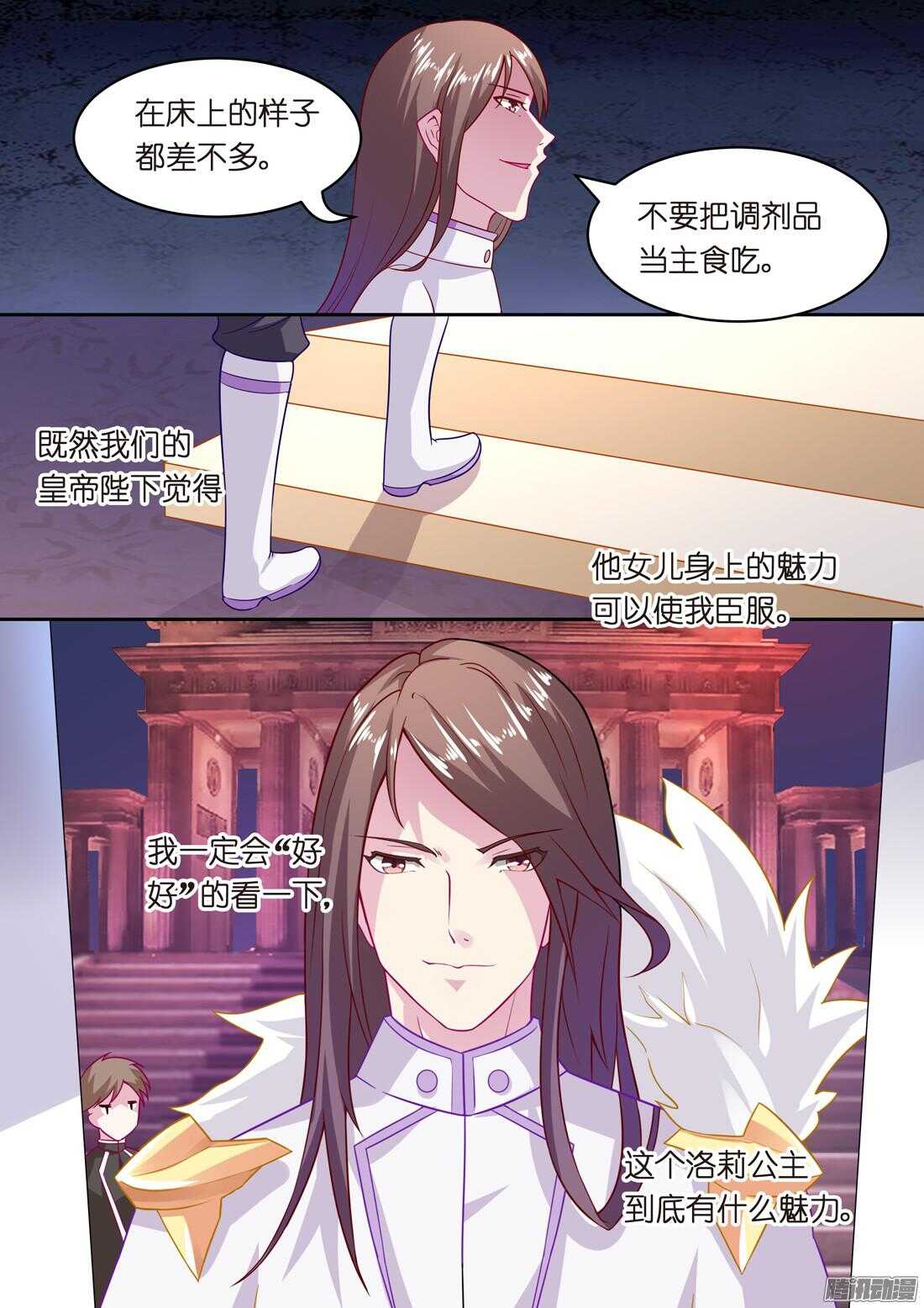 黑色豪门：溺宠小逃妻 - 第50话：女人只是调剂（下） - 2