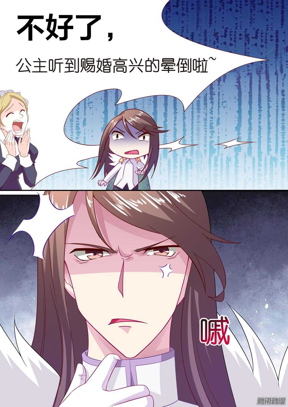 黑色豪门：溺宠小逃妻 - 第50话：女人只是调剂（下） - 3