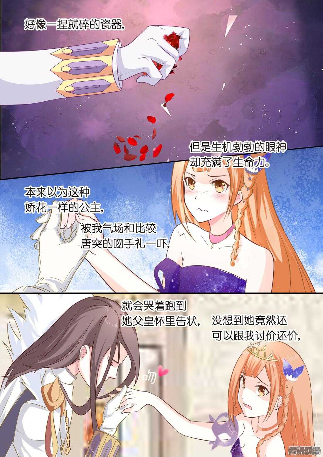黑色豪门：溺宠小逃妻 - 第50话：女人只是调剂（下） - 2