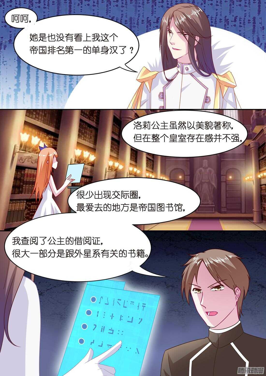 黑色豪门：溺宠小逃妻 - 第50话：女人只是调剂（下） - 3
