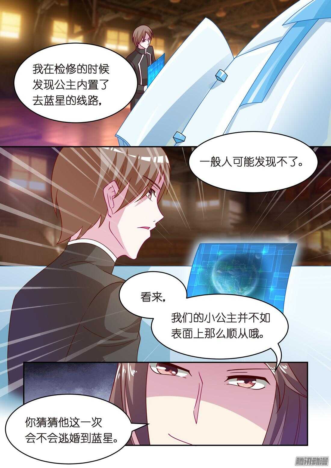 黑色豪门：溺宠小逃妻 - 第50话：女人只是调剂（下） - 2