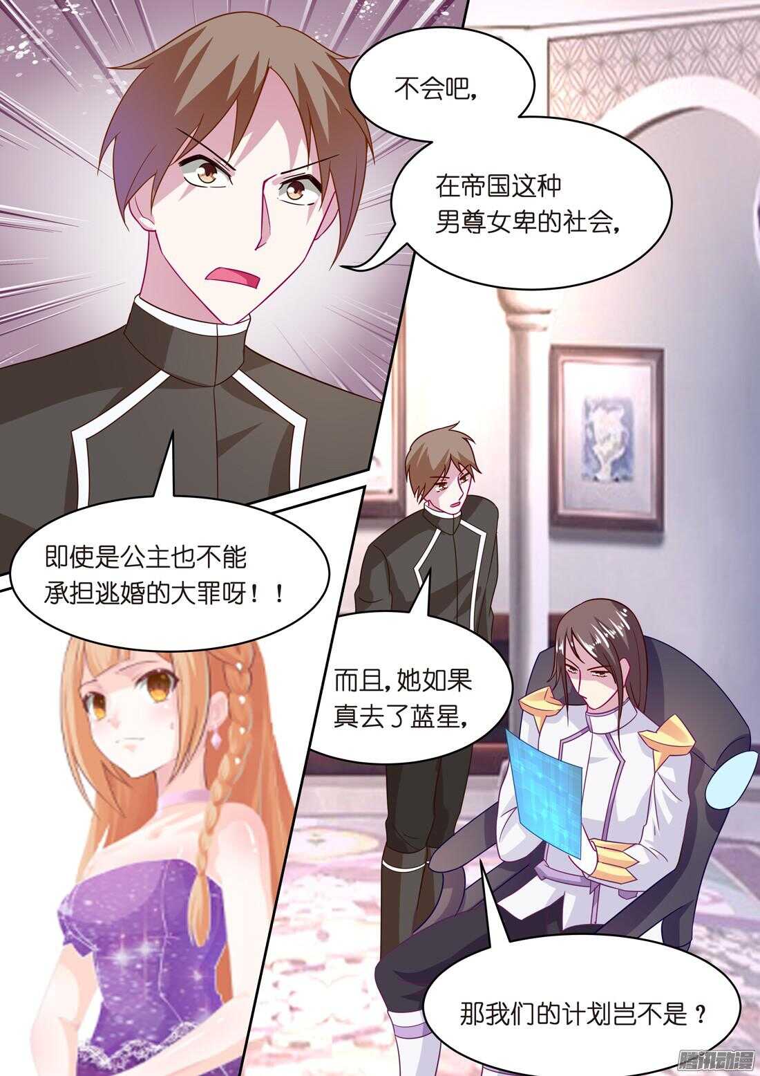 黑色豪门：溺宠小逃妻 - 第50话：女人只是调剂（下） - 3