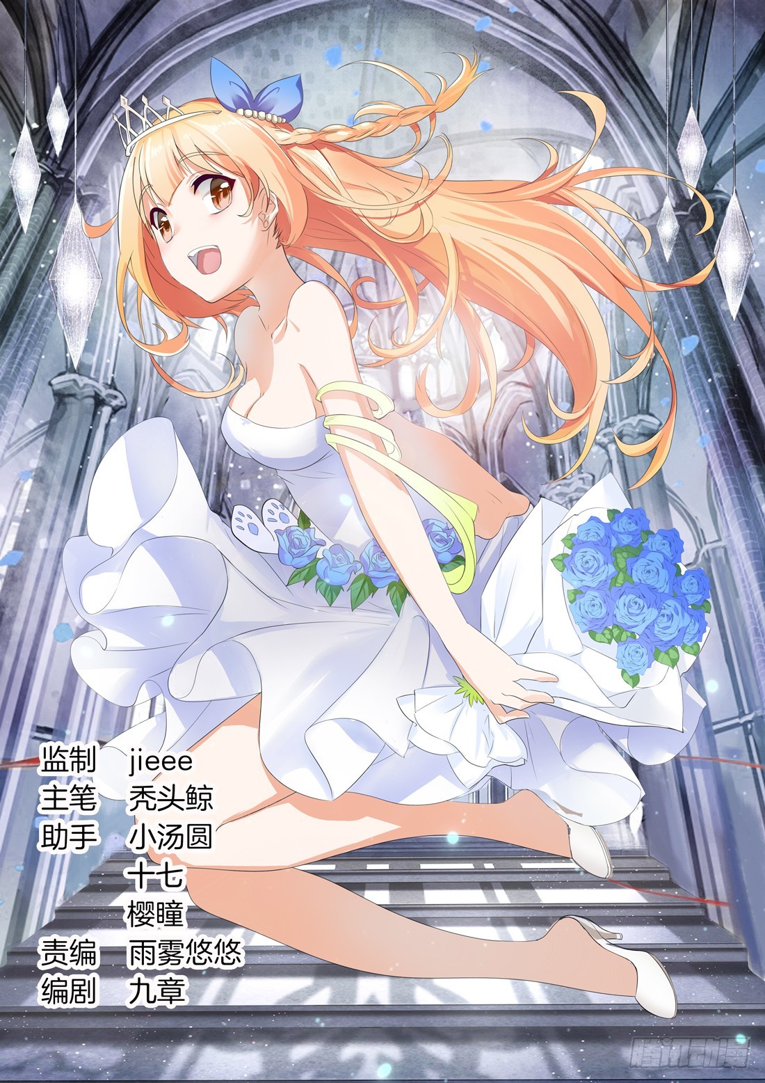 黑色豪门：溺宠小逃妻 - 第6话：我是朵朵的未婚夫 - 1