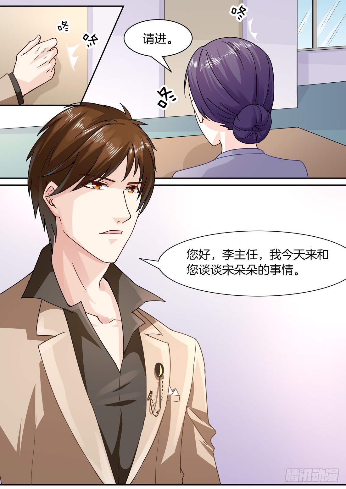黑色豪门：溺宠小逃妻 - 第6话：我是朵朵的未婚夫 - 2