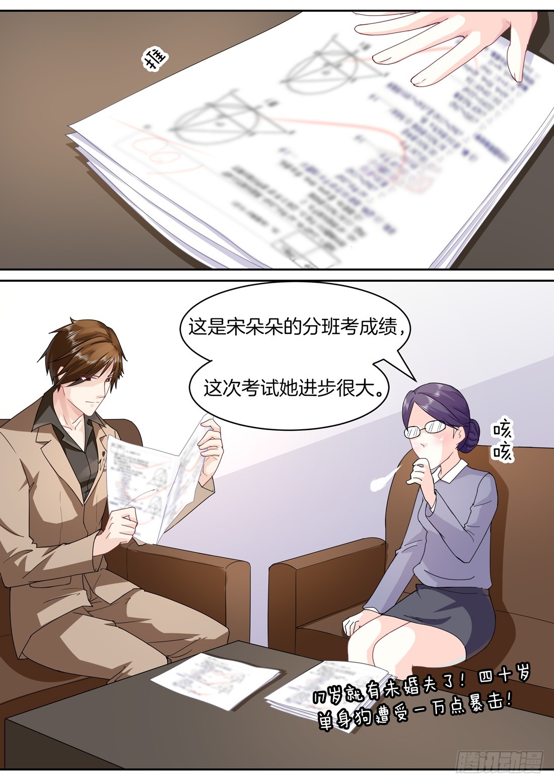 黑色豪门：溺宠小逃妻 - 第6话：我是朵朵的未婚夫 - 1
