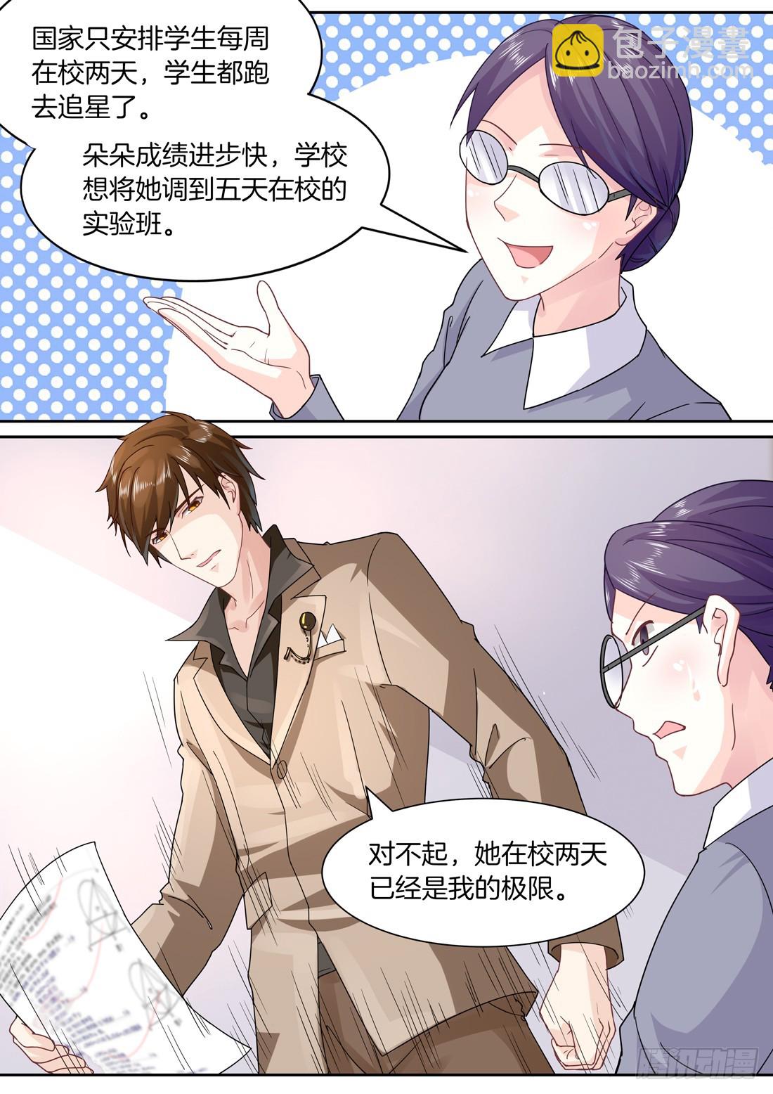 黑色豪门：溺宠小逃妻 - 第6话：我是朵朵的未婚夫 - 2