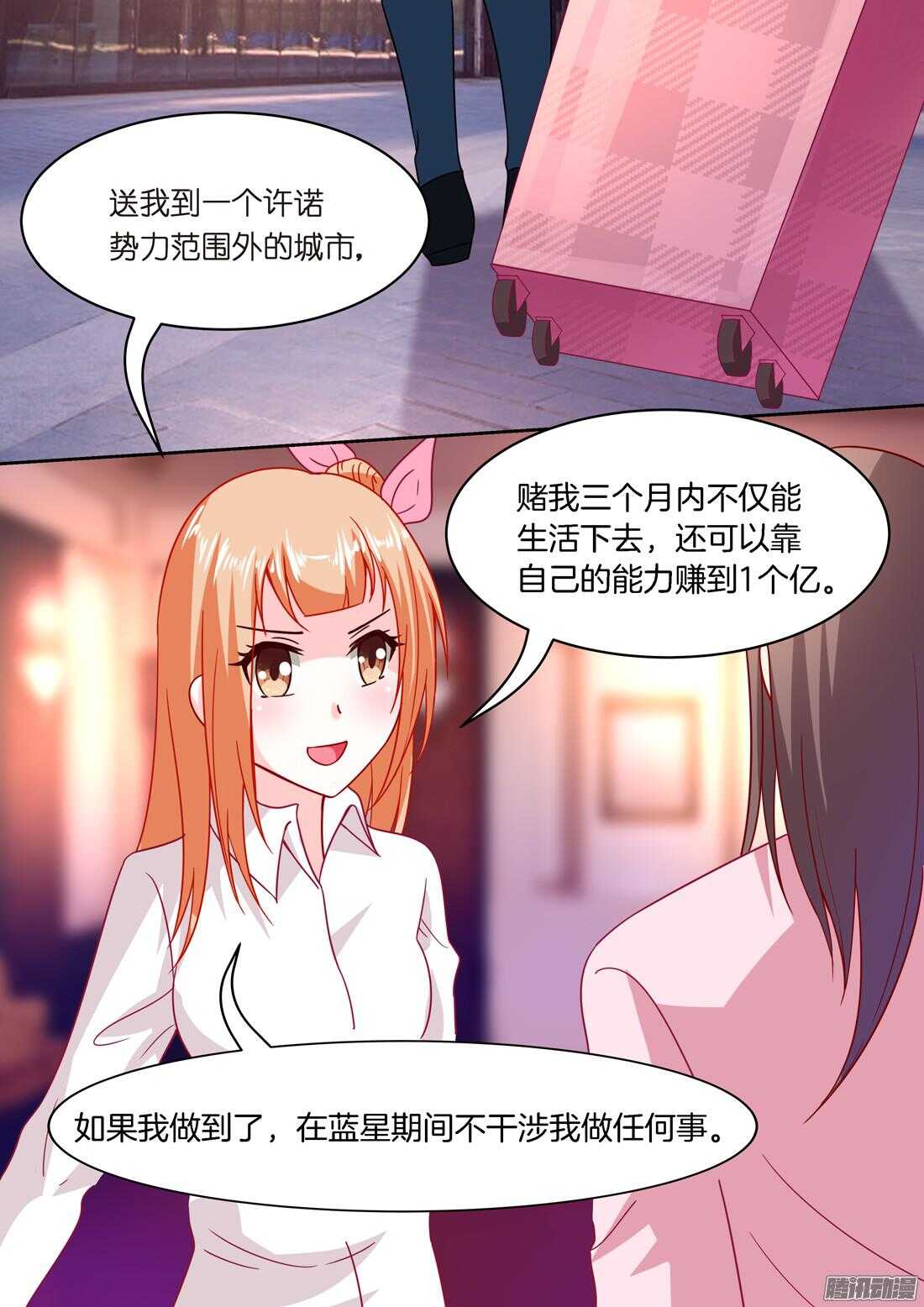 第52话：塞利卡，你够狠！-第48话