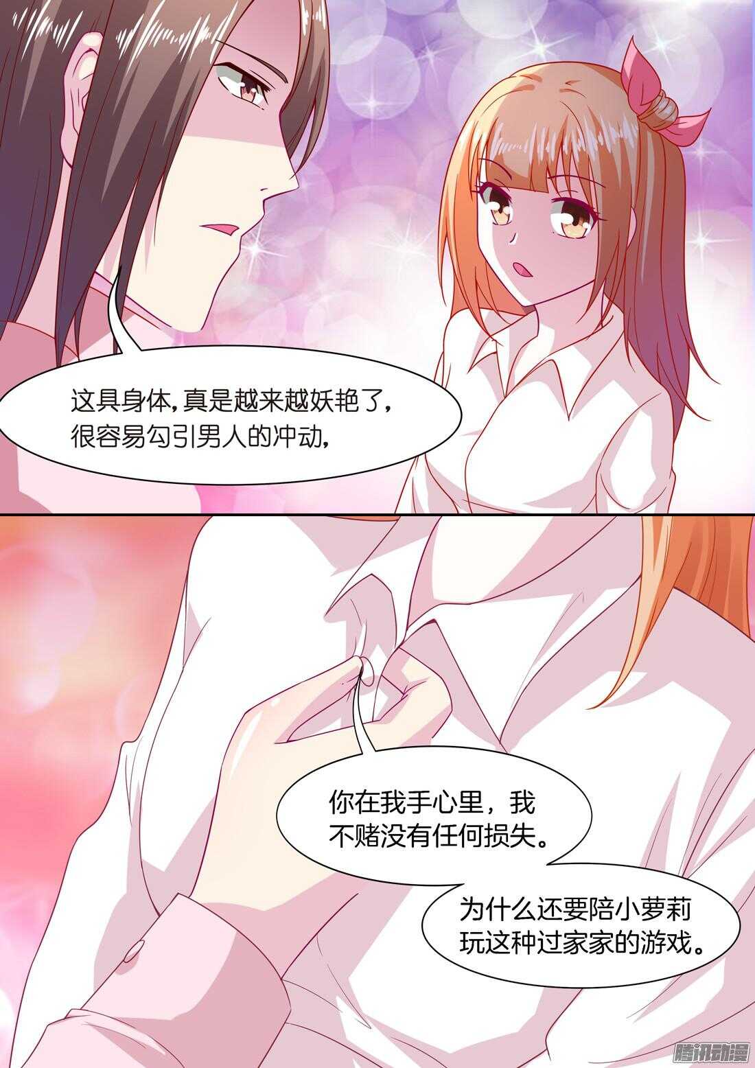 第52话：塞利卡，你够狠！-第48话