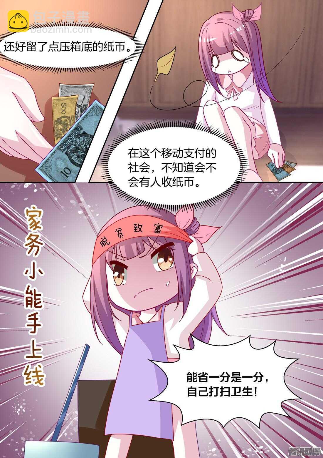 第52话：塞利卡，你够狠！-第48话