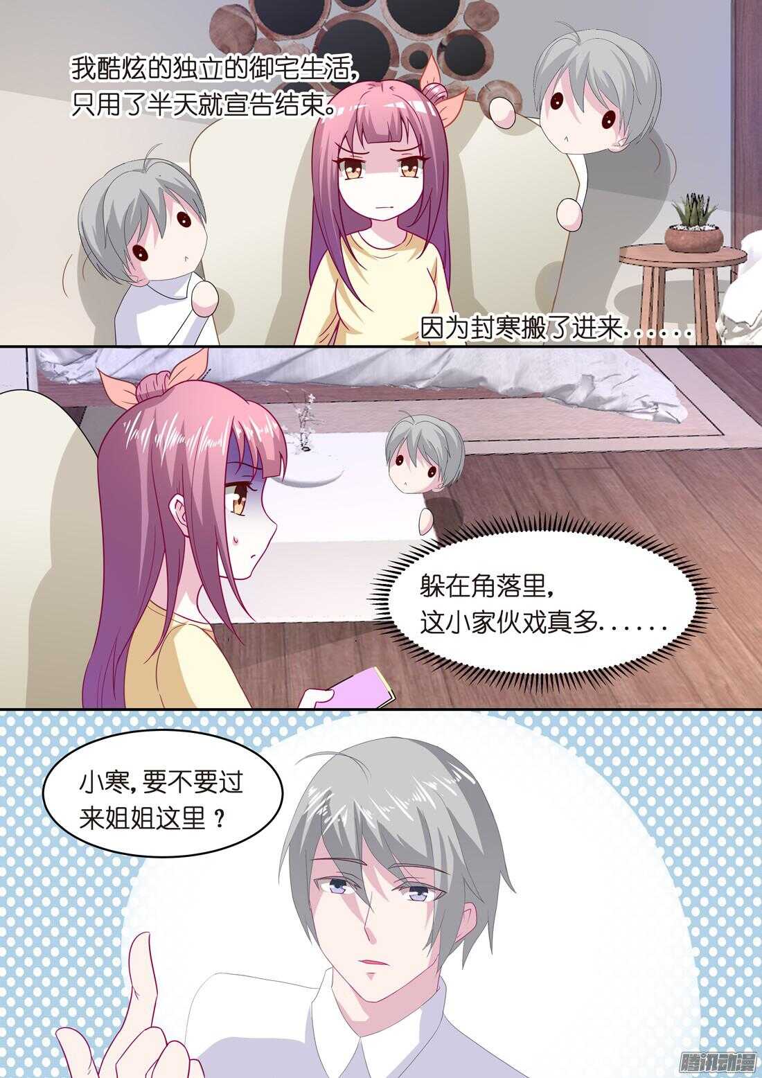 第55话：洛莉的报复-第50话