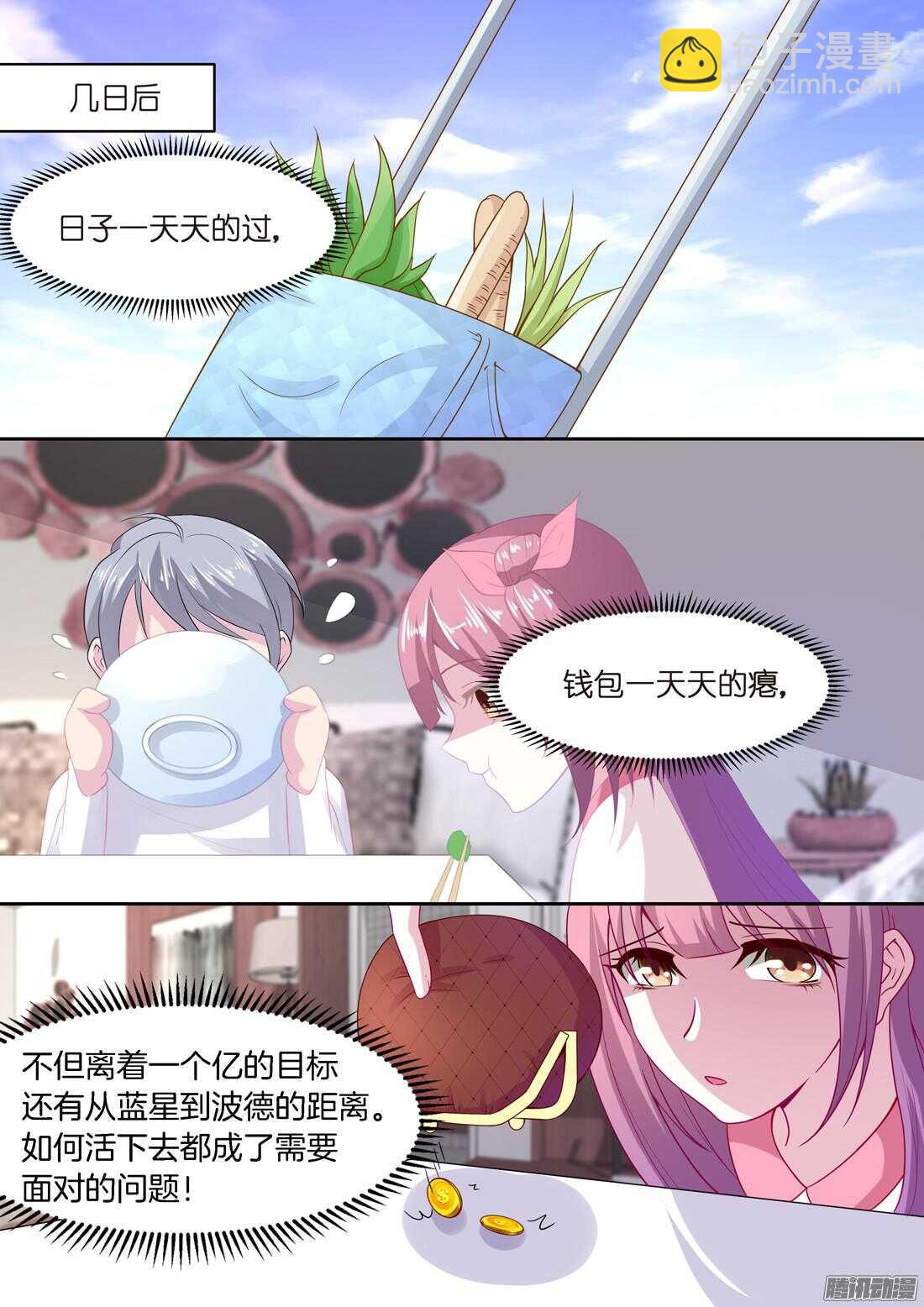 第55话：洛莉的报复-第50话