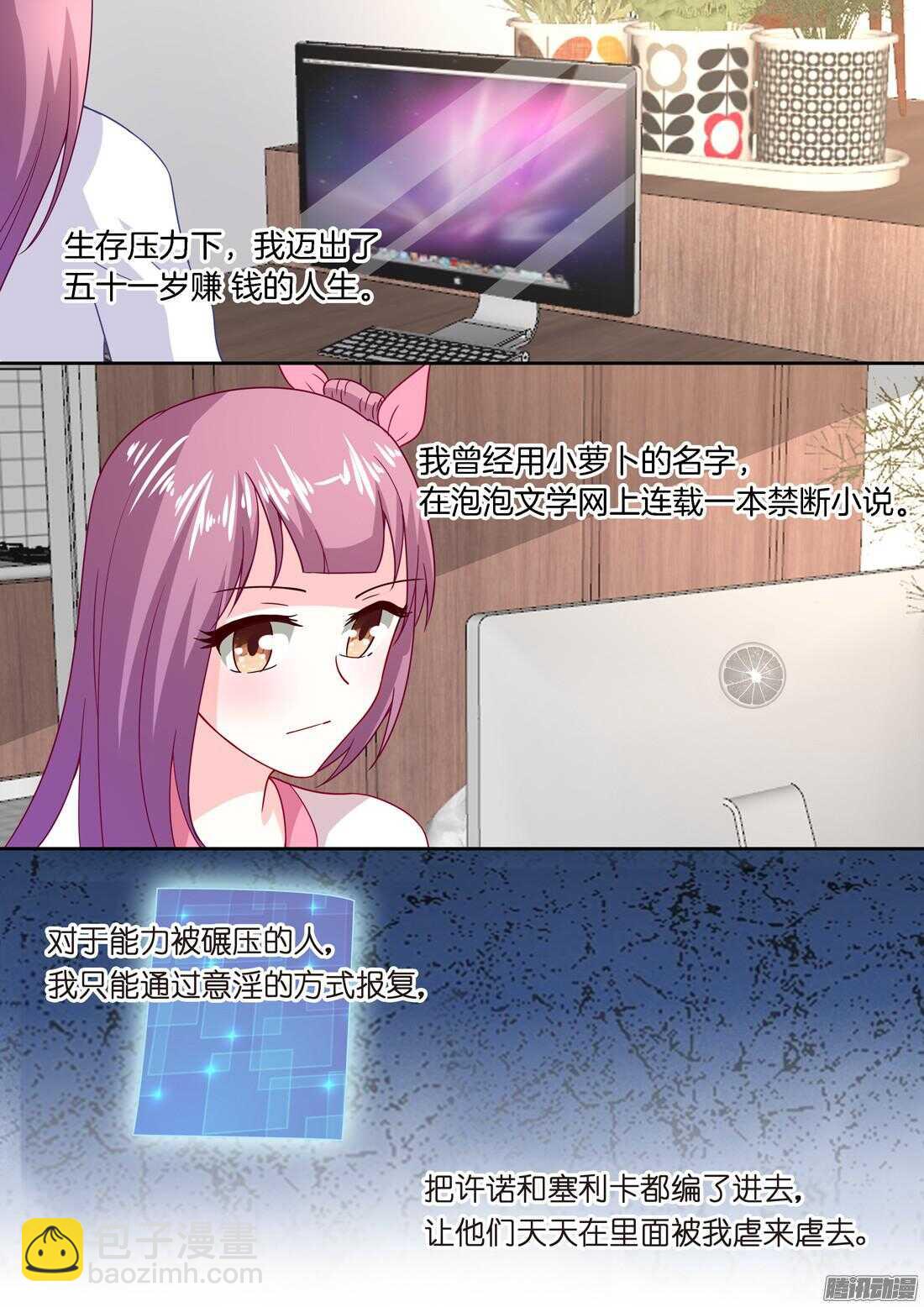 第55话：洛莉的报复-第50话