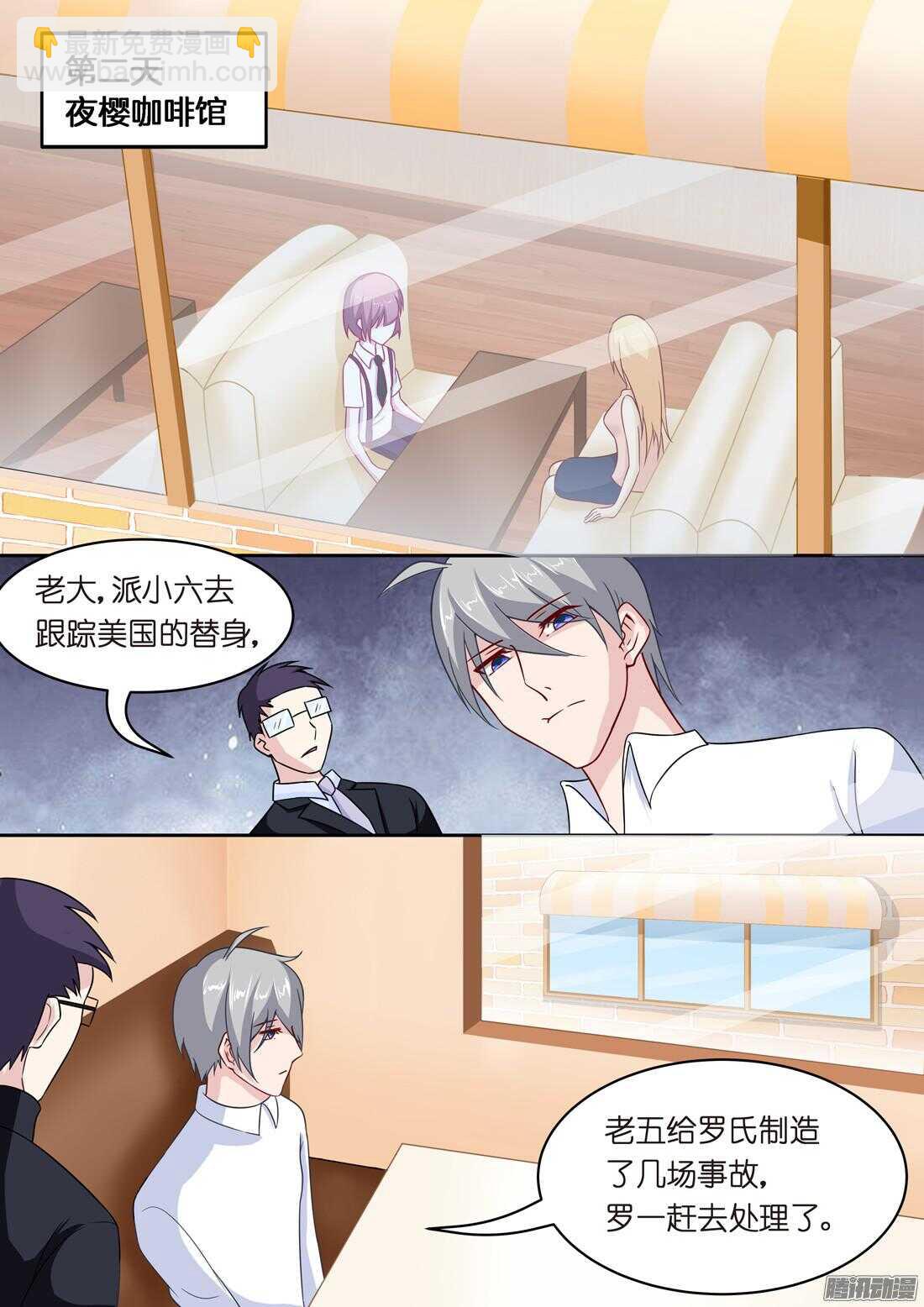 第57话：男装反应那么大？-第52话