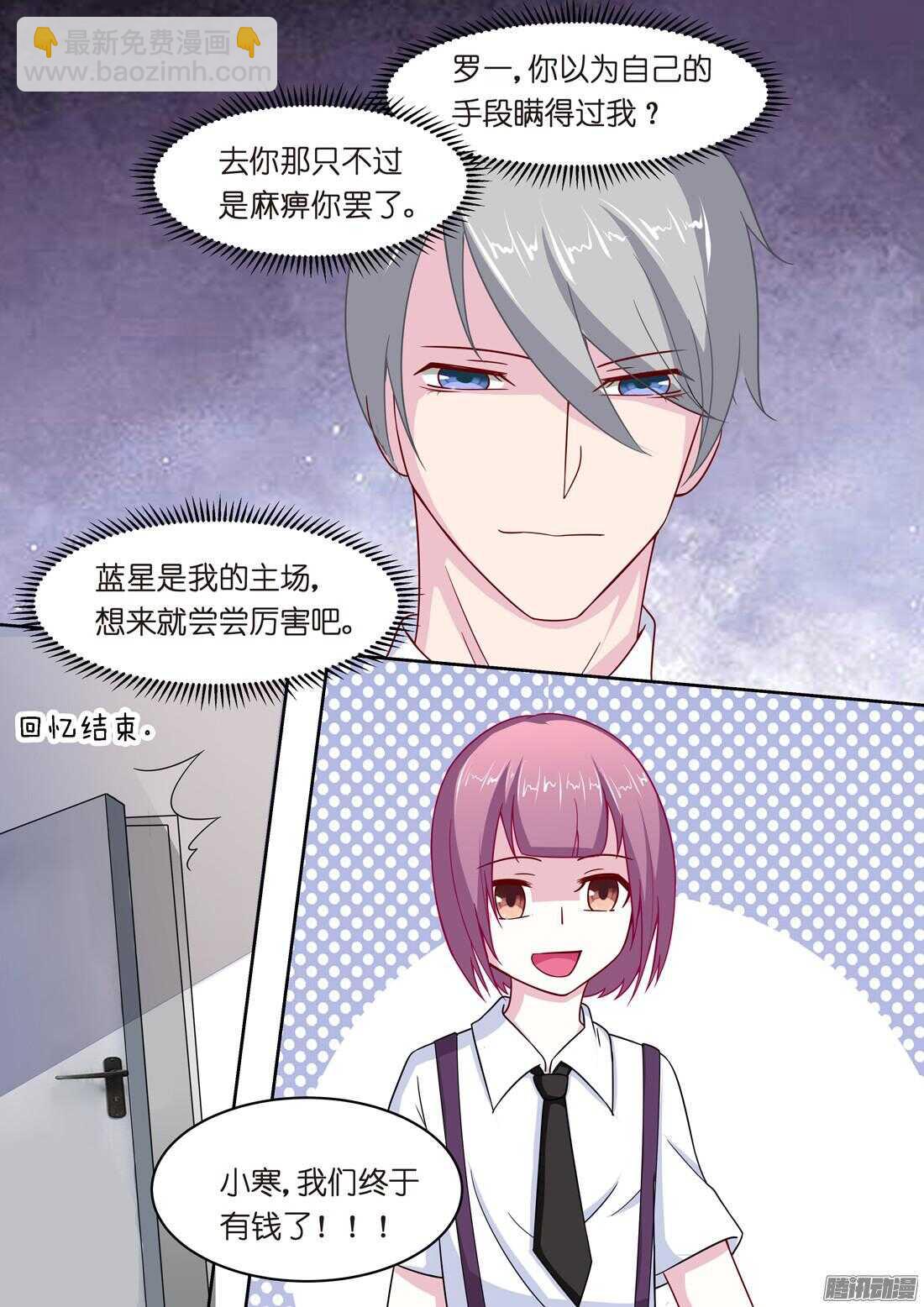 第57话：男装反应那么大？-第52话