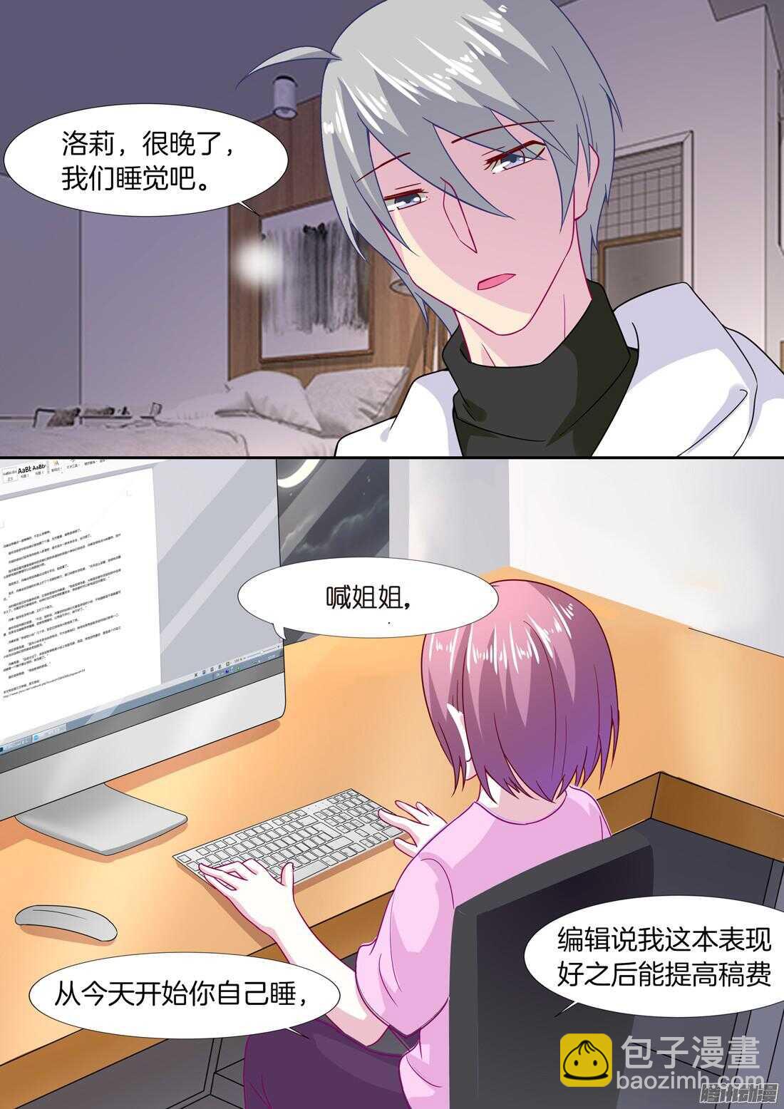 第59话：财迷的体质-第54话