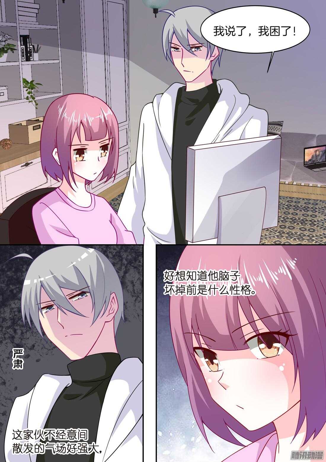 第59话：财迷的体质-第54话