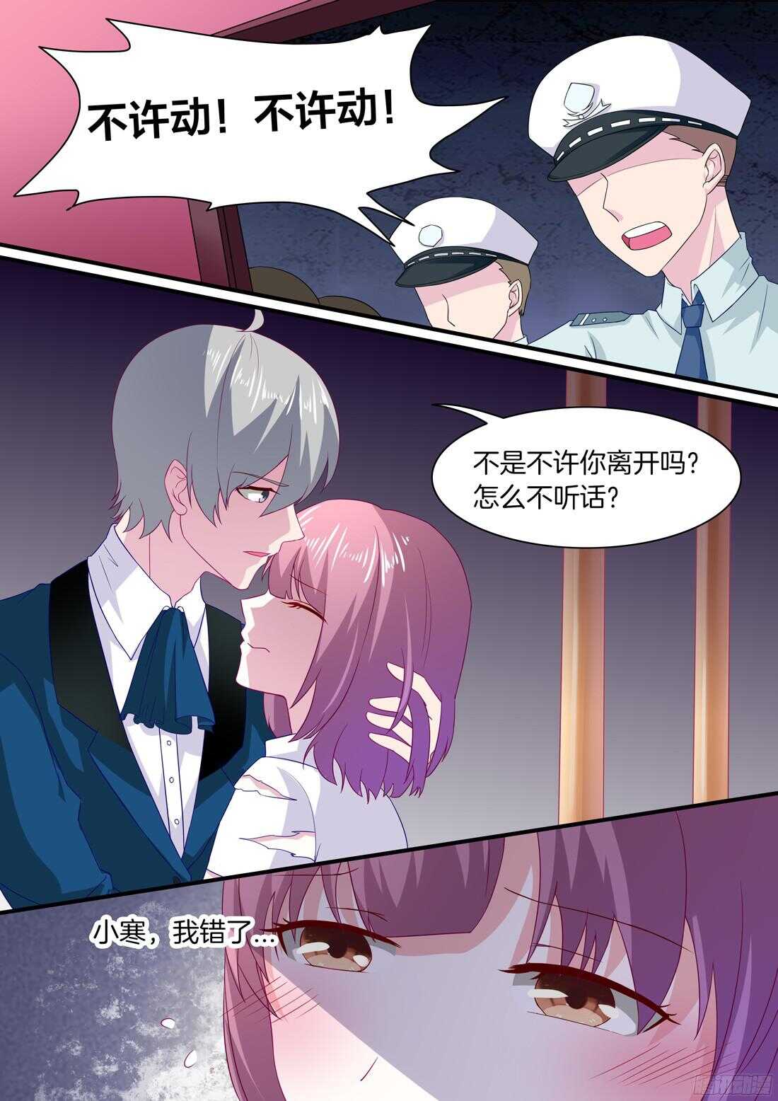 第63话：做情侣会做的事-第56话