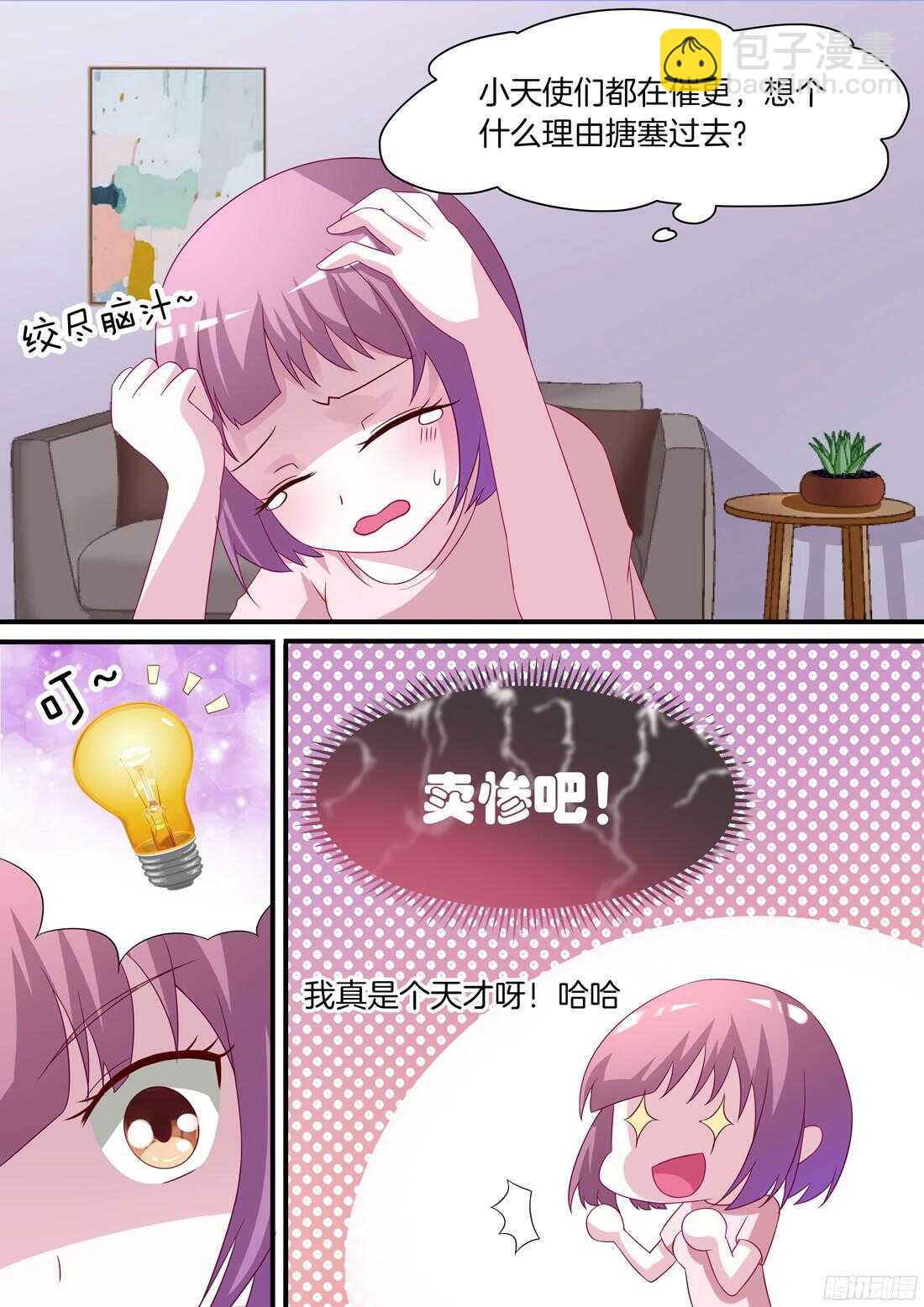 第63话：做情侣会做的事-第56话